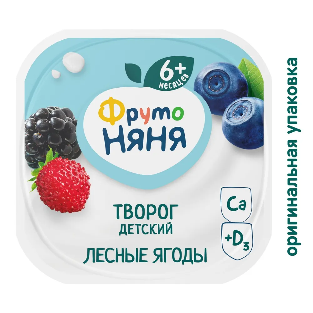 Творог ФрутоНяня лесные ягоды с 6 месяцев 4,2% 100г - фото №2