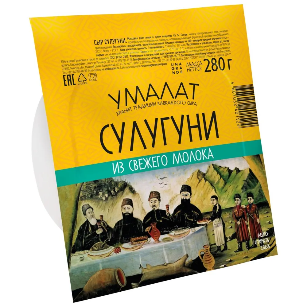 Сыр Умалат Сулугуни 45% 280г - фото №1