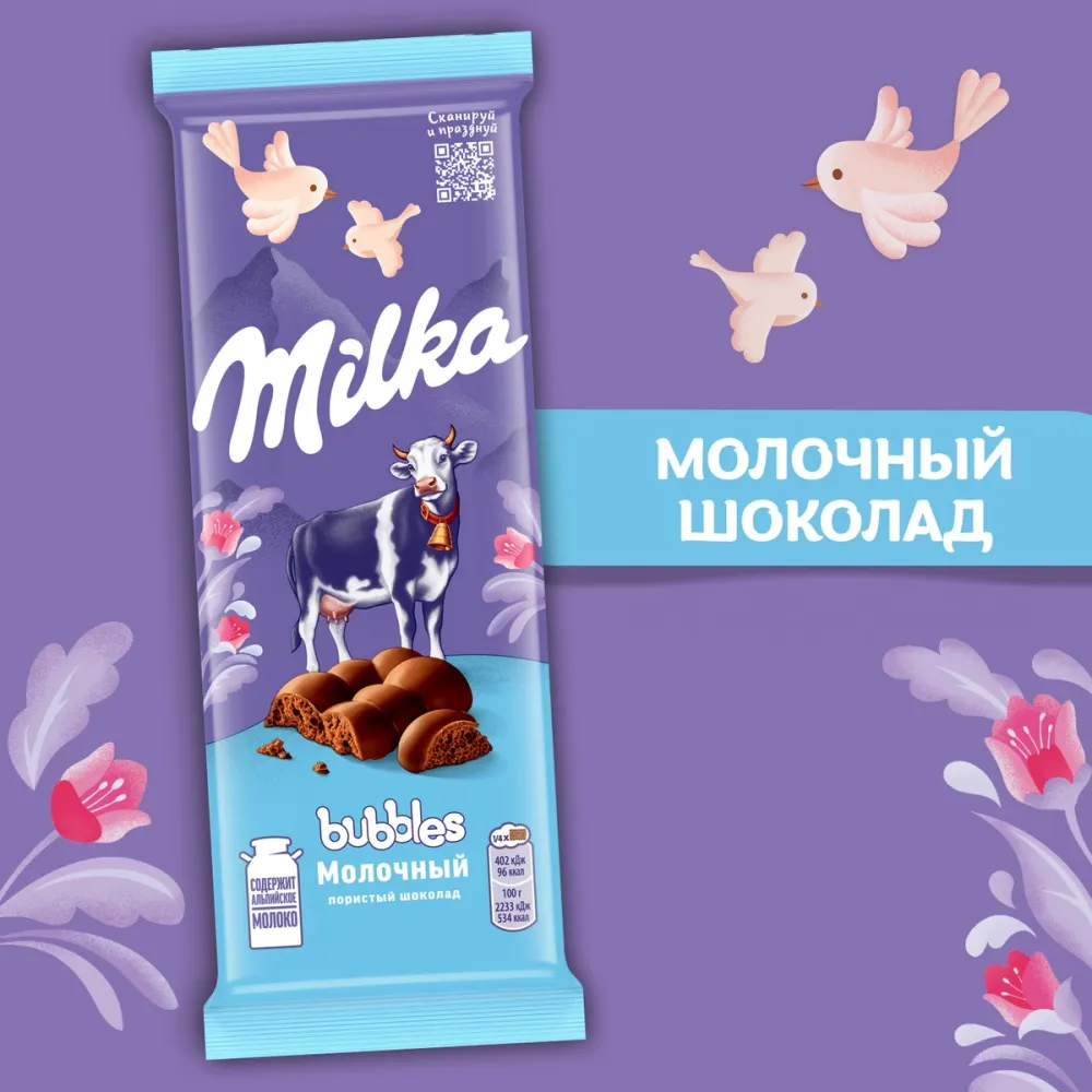 Шоколад Milka Bubbles молочный 72г/76г - фото №5