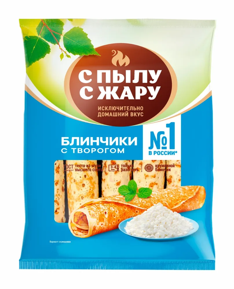 Блинчики С пылу с жару с творогом 360г - фото №1