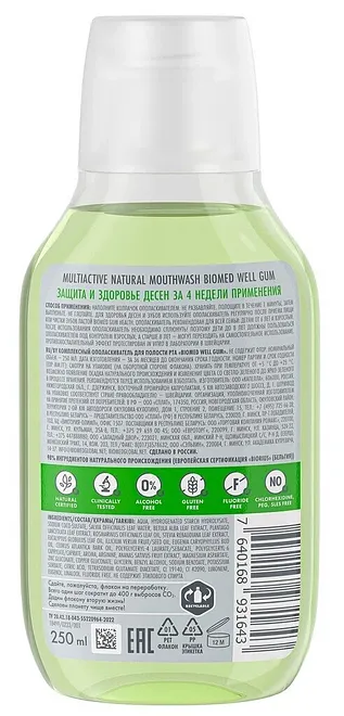Ополаскиватель для полости рта "Biomed" Well Gum, 250 мл - фото №2