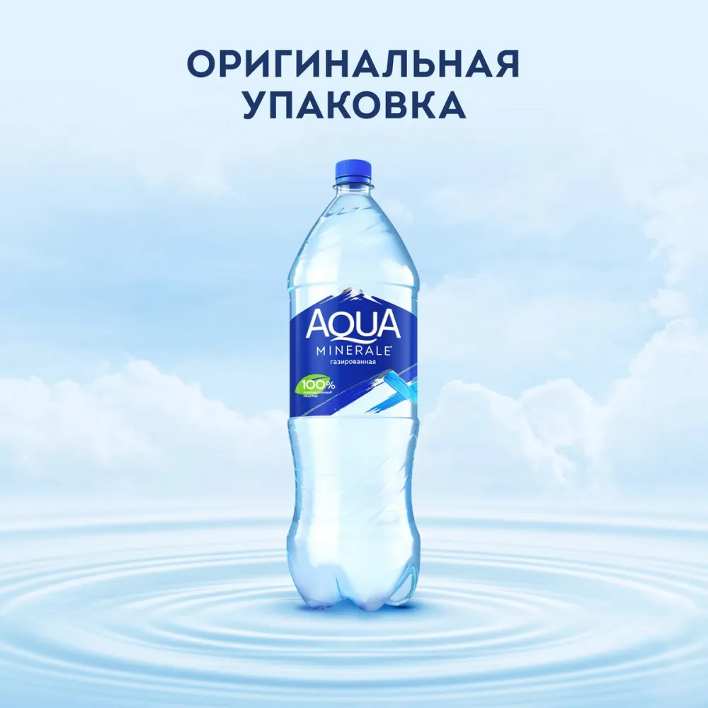 Вода питьевая Aqua Minerale газированная 2л - фото №2