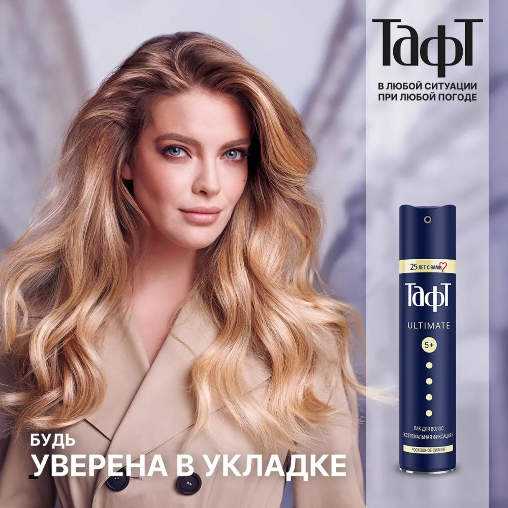 Лак для укладки волос Тафт Ultimate экстремальная фиксация 225/250мл - фото №7