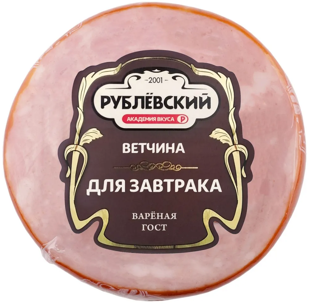 Изображение товара Ветчина Рублевские колбасы Для завтрака ГОСТ 300г