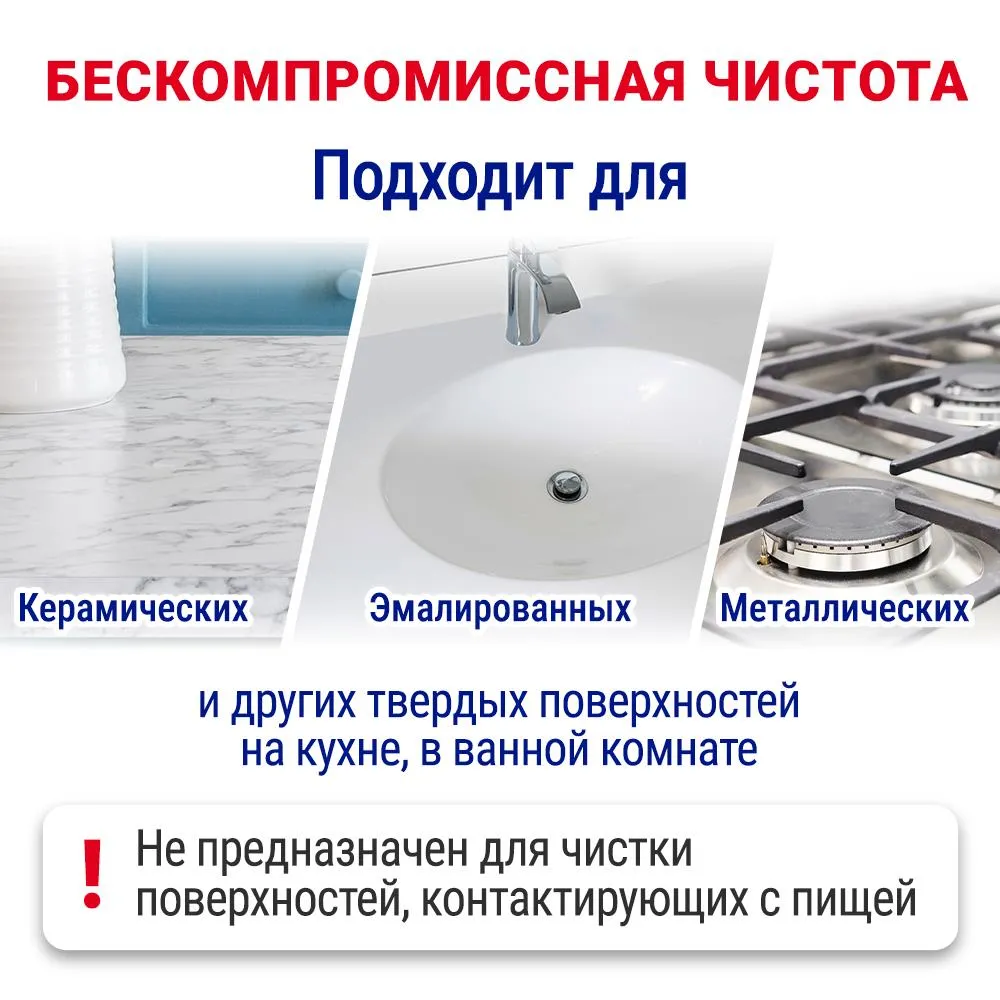 Специальное чистящее средство Пемолюкс Лимон 480г - фото №9