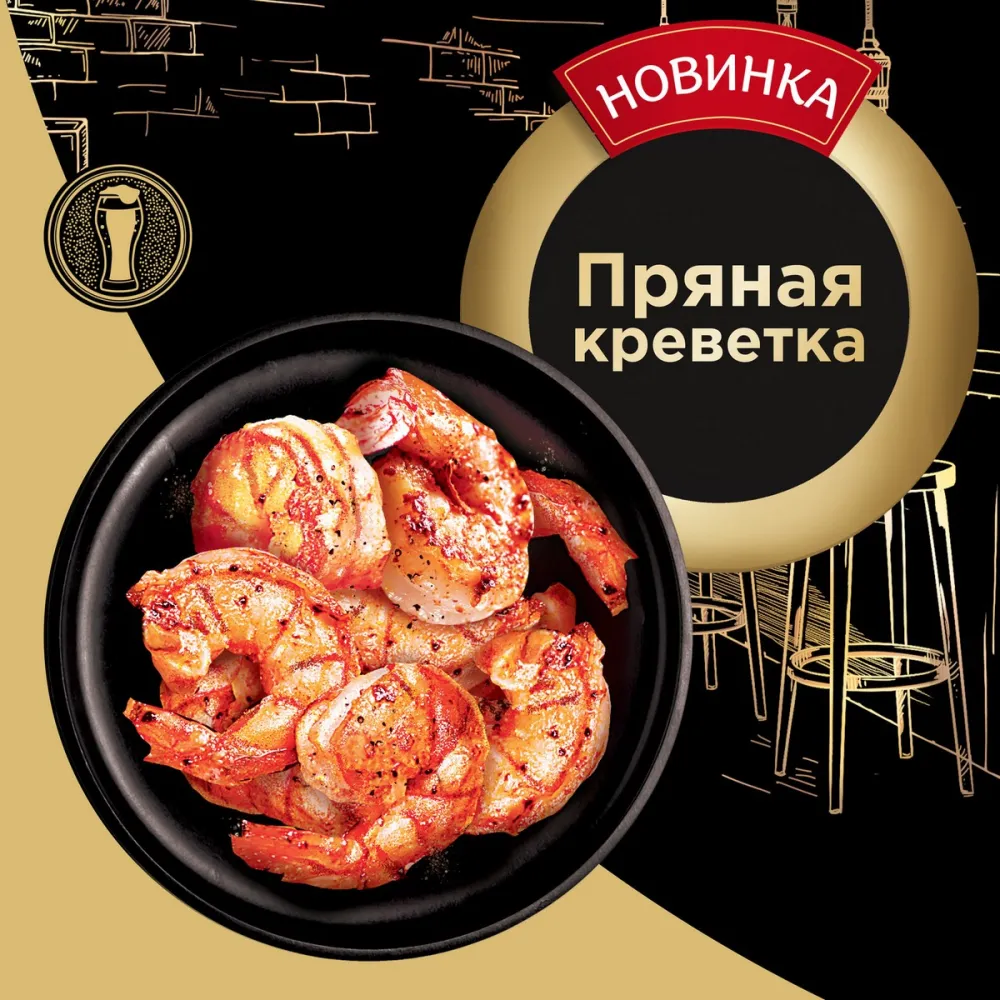 Чипсы "Lay's" рифленые Пряная креветка, 90 г - фото №2