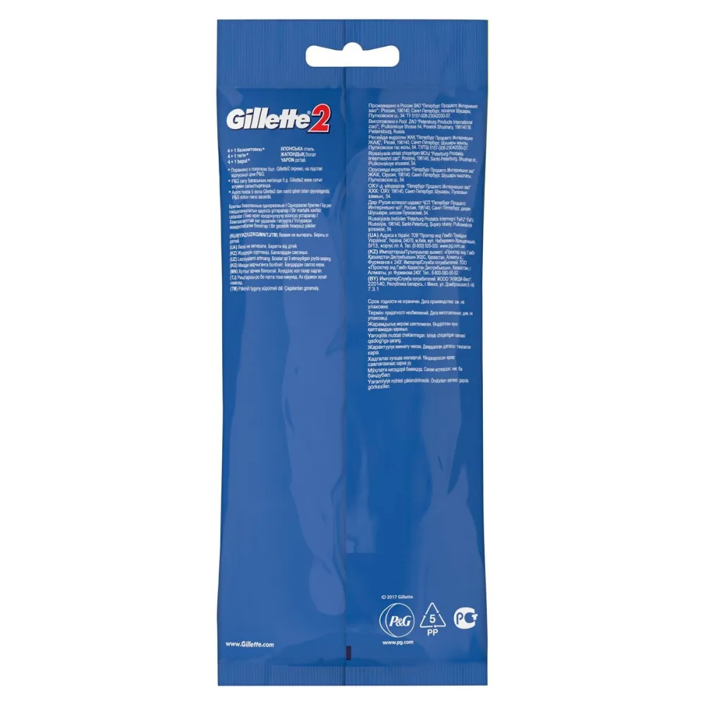 Станки Gillette 2 для бритья мужские одноразовые 5шт - фото №2