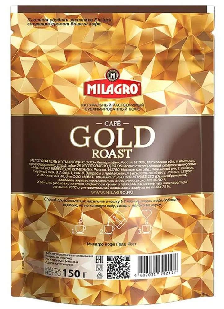 Кофе "Milagro" Gold Roast растворимый, 150 г - фото №2
