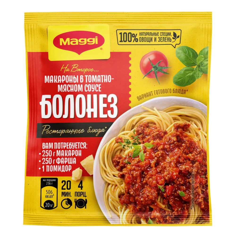 Изображение товара Смесь сухая Maggi На второе для приготовления макарон в соусе Болоньезе 30г