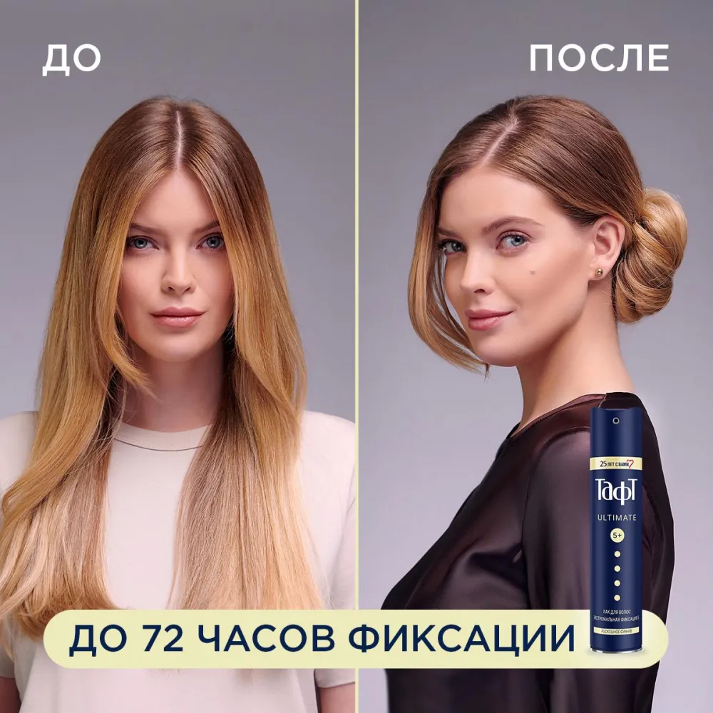Лак для укладки волос Тафт Ultimate экстремальная фиксация 225/250мл - фото №5