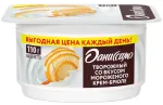 Продукт творожный "Даниссимо" Крем-брюле, 5,5%, 110 г