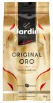 Кофе зерновой Jardin Original Oro 250г