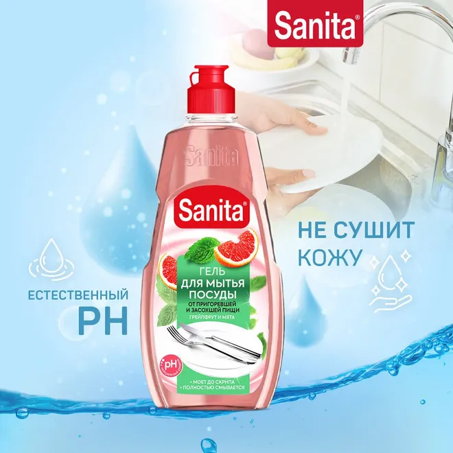 Средство для мытья посуды Sanita Грейпфрут-мята 450мл - фото №3