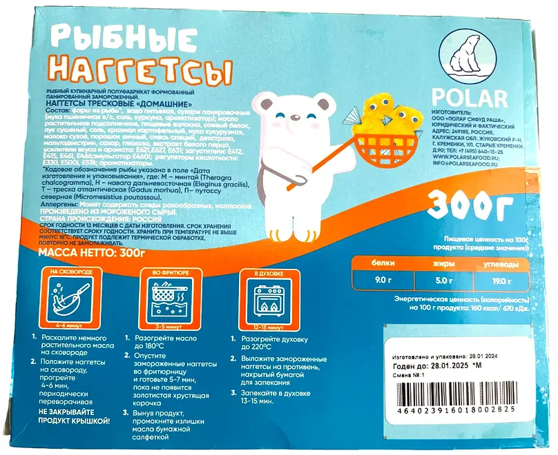 Наггетсы "Polar" Тресковые Домашние, 300 г - фото №2