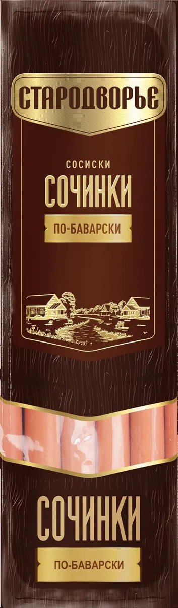 Сосиски Стародворье Сочинки По-баварски вареные 400г - фото №1