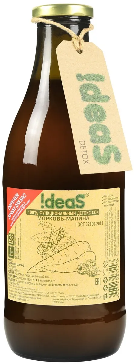 Детокс-сок! Deas Морковь-малина 1л - фото №1