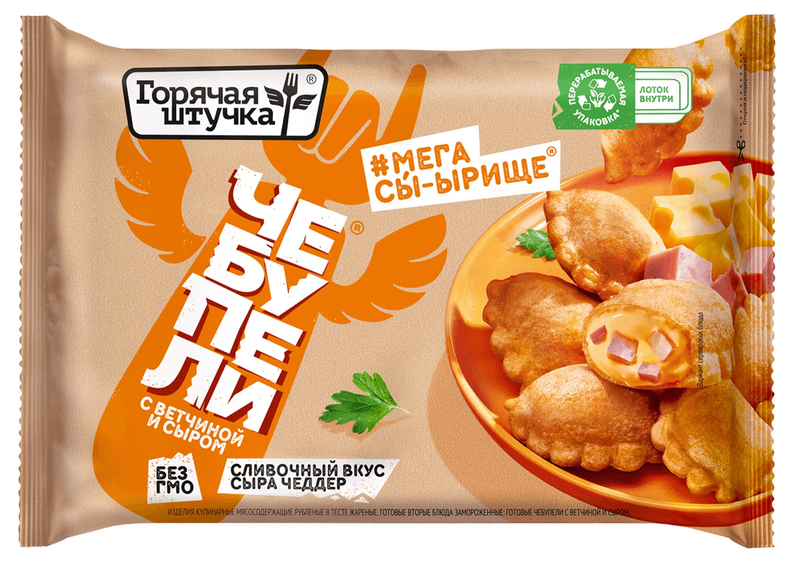 Чебупели Горячая штучка с ветчиной и сыром 300г