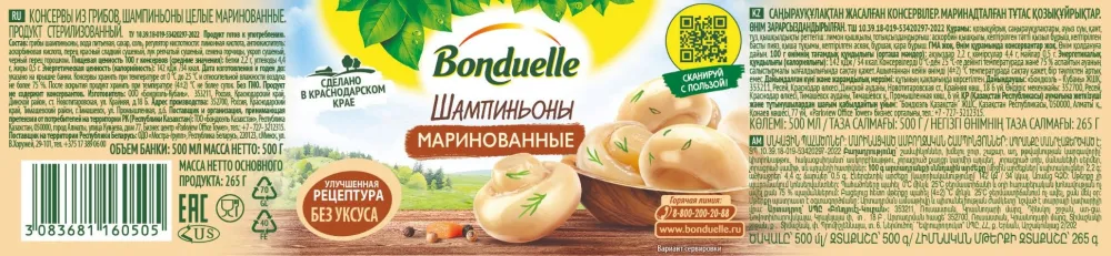 Шампиньоны маринованные Bonduelle целые 500мл - фото №2