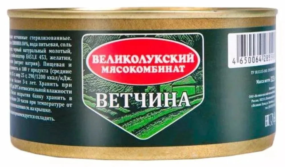 Ветчина Великолукский МК 325г - фото №2