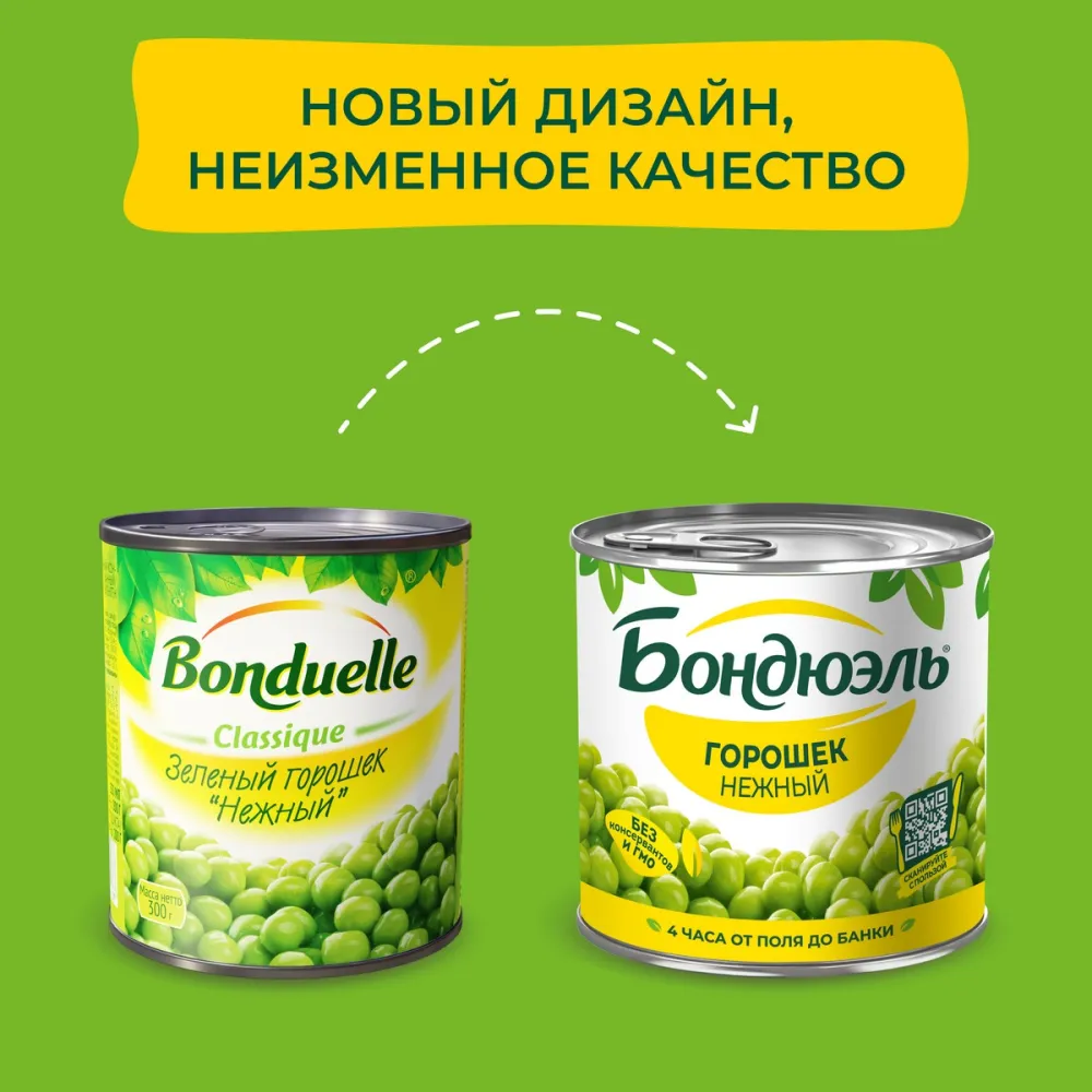 Горошек зеленый Bonduelle 425мл - фото №2