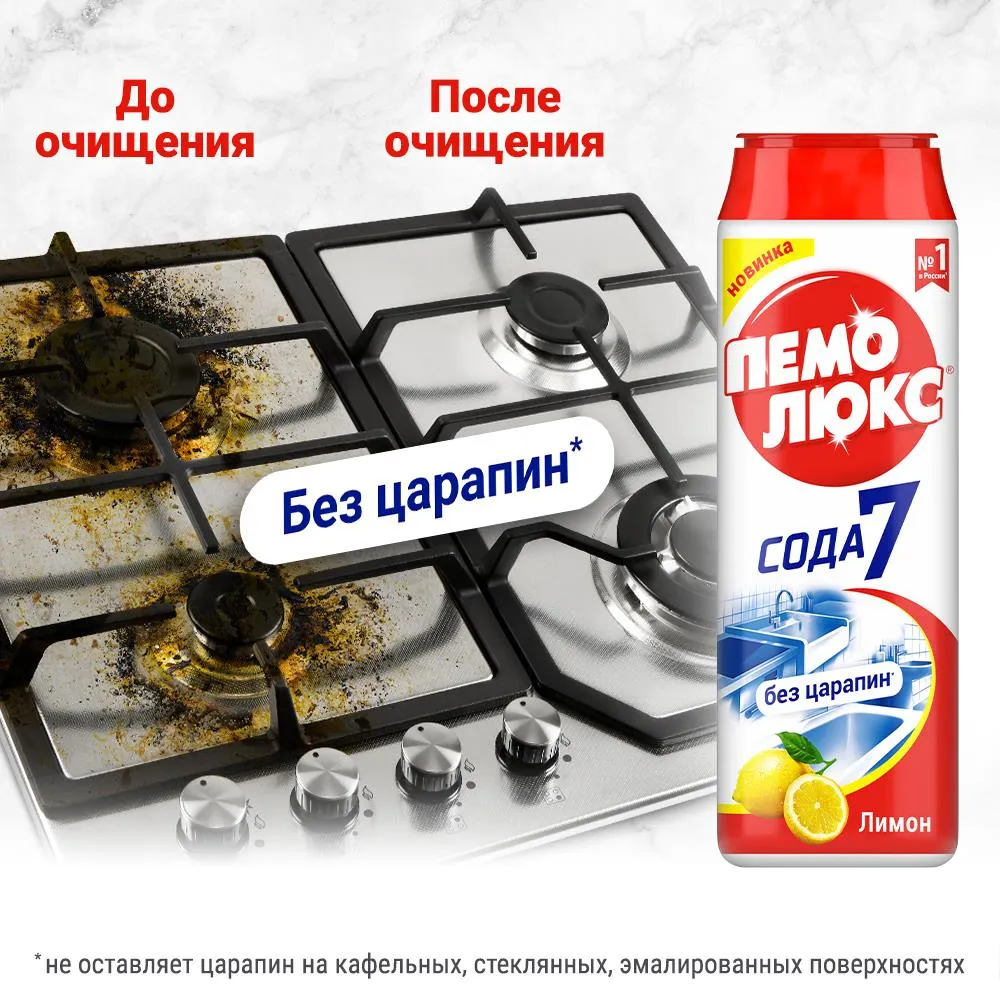 Специальное чистящее средство Пемолюкс Лимон 480г - фото №3