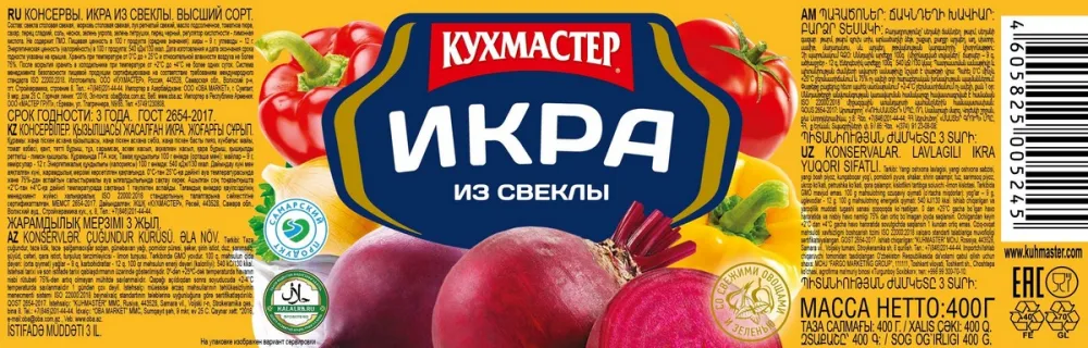 Икра из свеклы "Кухмастер", 400 г - фото №3