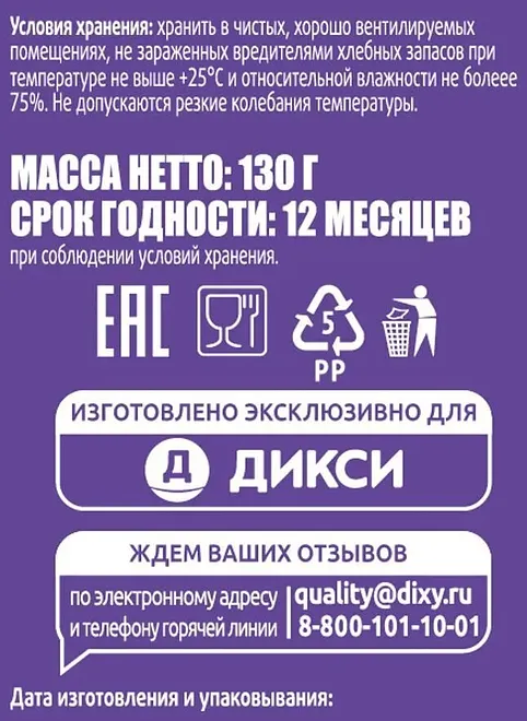 Фундук OP'N'GO сушеный 130г - фото №3
