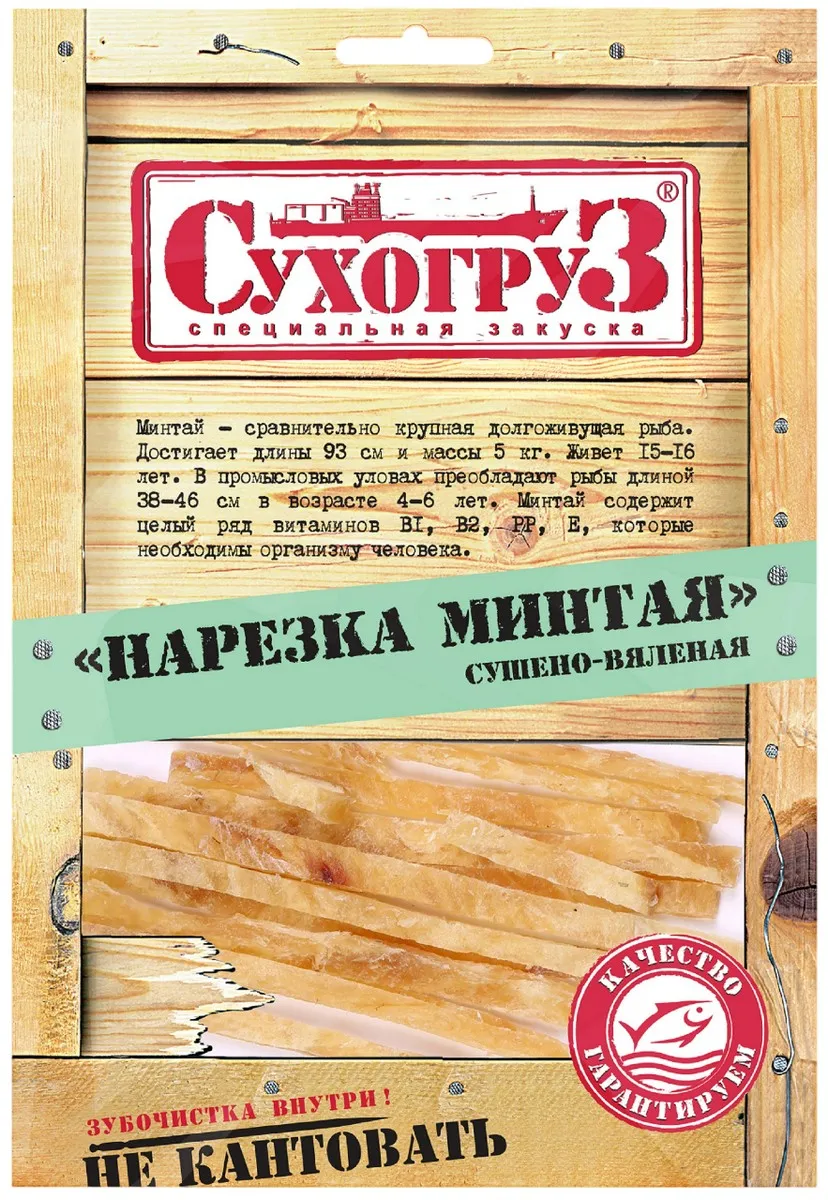 Изображение товара Нарезка минтая Сухогруз сушено-вяленая 70г
