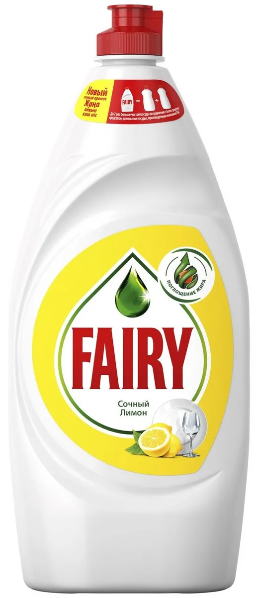 Средство для мытья посуды Fairy Сочный лимон 900мл - фото №1