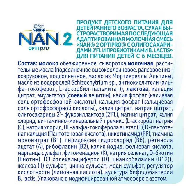 Сухая молочная смесь NAN 800г - фото №4
