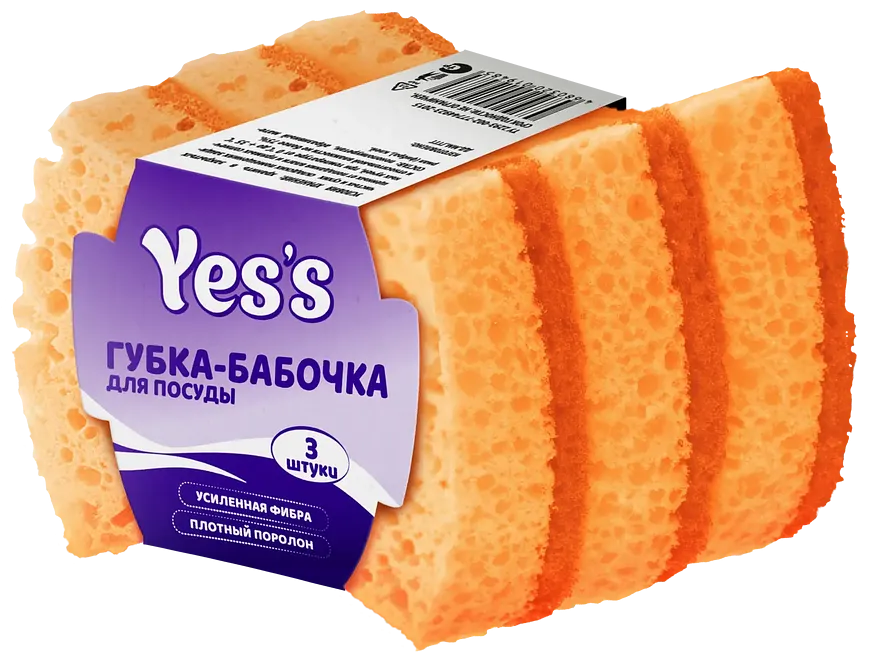 Губка-бабочка Yes's для посуды  3шт