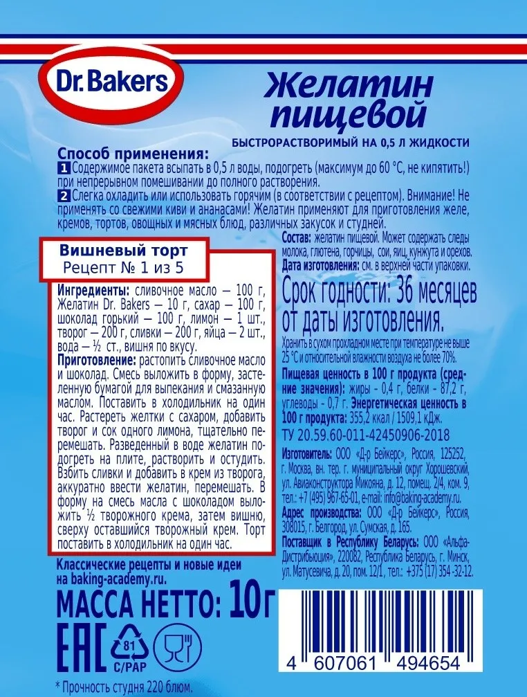 Желатин Dr.Bakers 10г - фото №2