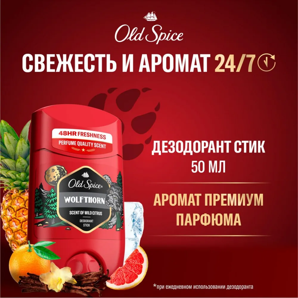 Дезодорант Old Spice Wolfthorn стик 50мл - фото №2