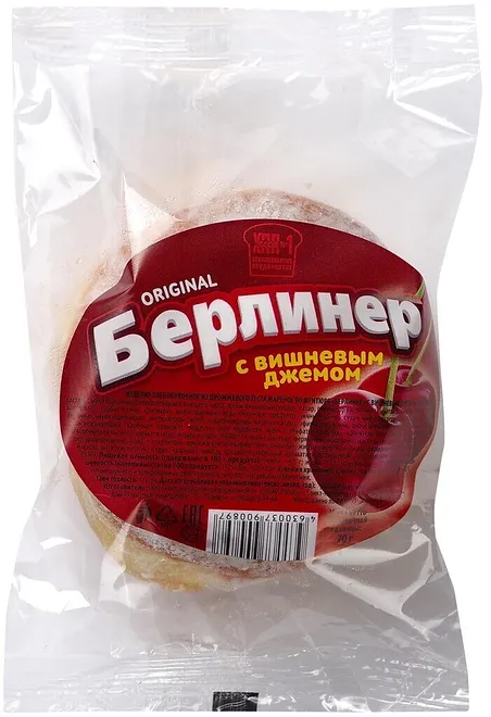 Пончик Берлинер-Люкс с вишневым джемом 70г - фото №1