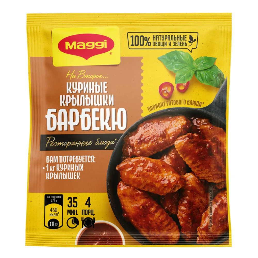Изображение товара Смесь сухая Maggi На второе Для куриных крылышек барбекю 24г