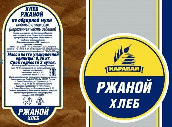 Хлеб Каравай Ржаной из обдирной муки нарезка 380г - фото №3