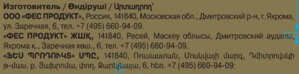 Какао-напиток растворимый MacChocolate горячий шоколад, 20г - фото №4