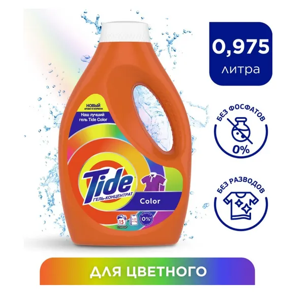 Гель-концентрат для стирки Tide Color 0,975л - фото №3
