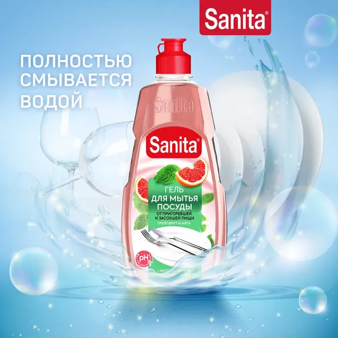 Средство для мытья посуды Sanita Грейпфрут-мята 450мл - фото №4