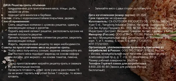 Решетка-гриль универсальная глубокая 58х31см - фото №2