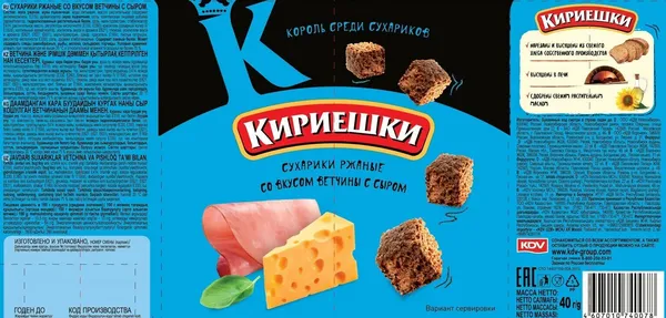 Сухарики ржаные Кириешки в ассортименте 40г - фото №3