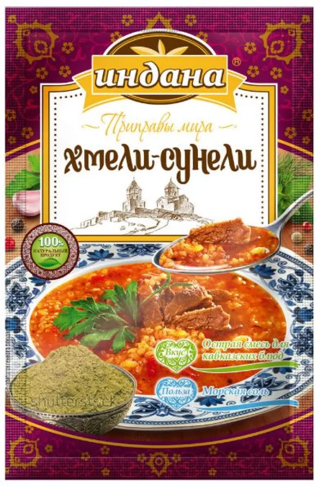 Перец Индана Хмели-сунели 15г