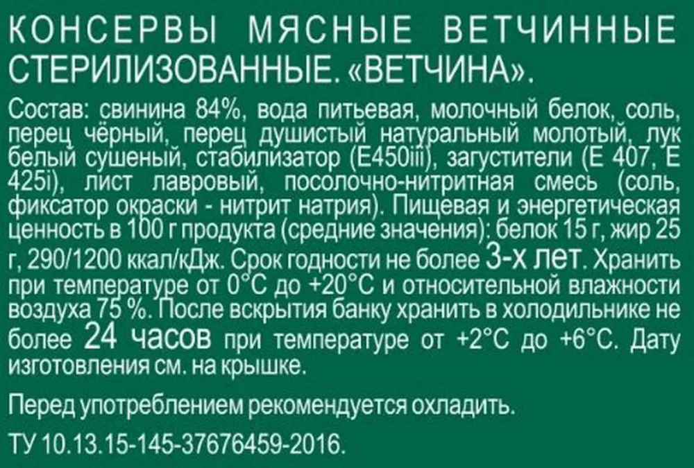 Ветчина Великолукский МК 325г - фото №4
