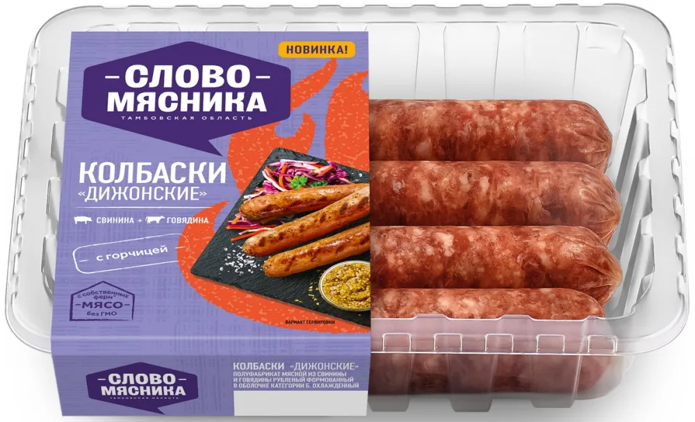 Колбаски Слово мясника Дижонские 360г