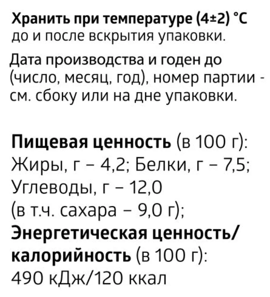 Творог Бежин луг Черника 4,2% 130г - фото №4