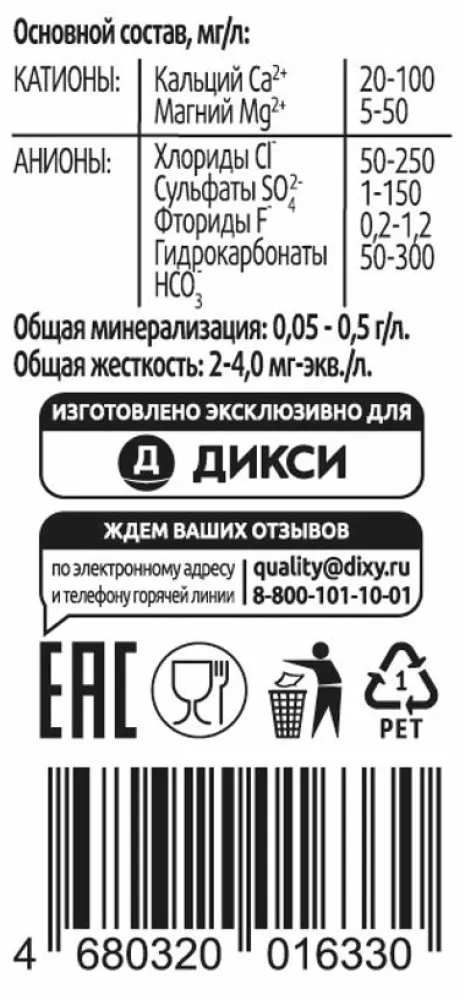 Вода питьевая Первым делом газированная 0,5л - фото №4