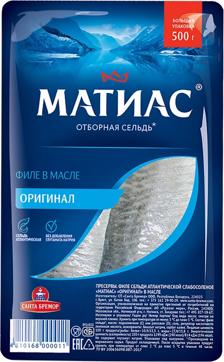 Сельдь Матиас Деликатесная оригинальная в масле филе, 500г - фото №3