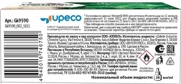 Комплект "Раптор" Прибор+жидкость от комаров, 45 ночей - фото №2