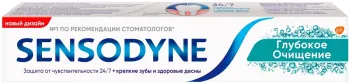 Зубная паста "Sensodyne" Глубокое очищение, 75 мл