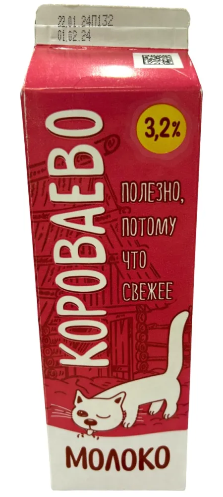 Молоко Короваево 3,2% БЗМЖ, 900 г - фото №1